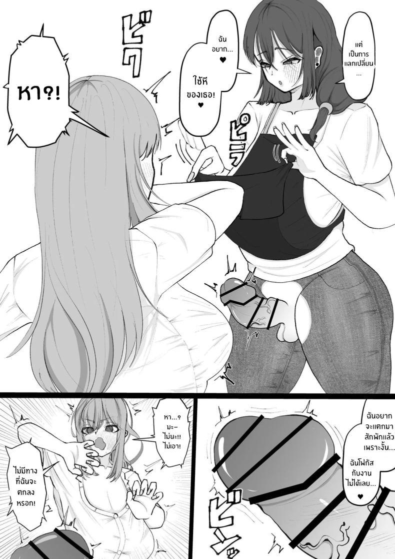 อาร่าๆ ระวังตัวไว้นะ